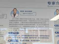 -上海市第四人民医院