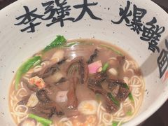 -李犟大爆鳝面·手工蟹黄包(湖滨西湖店)