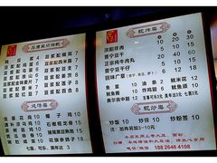 菜单-兄弟深夜豆浆
