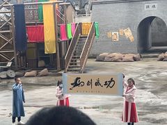 -白鹿原影视城