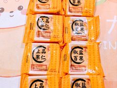 椒盐百果月饼-龙华素斋(龙华路店)
