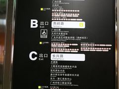 -天河客运站(地铁站)