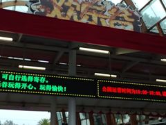 -成都欢乐谷