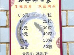 -好好味面家(桃园店)