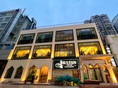 -苏坦土耳其餐厅(白云宾馆店)