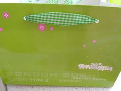 -鲜道寿司(无锡苏宁店)