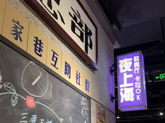 门面-楠火锅(龙阳广场店)