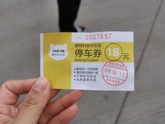 -蒙特利亲子乐园