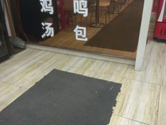 -鸡鸣汤包(广东路店)