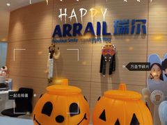 -瑞尔齿科(上海长风大悦城店)