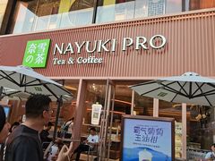 门面-奈雪的茶(时代天街店)