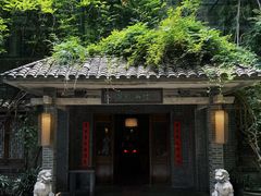 -竹吟山房