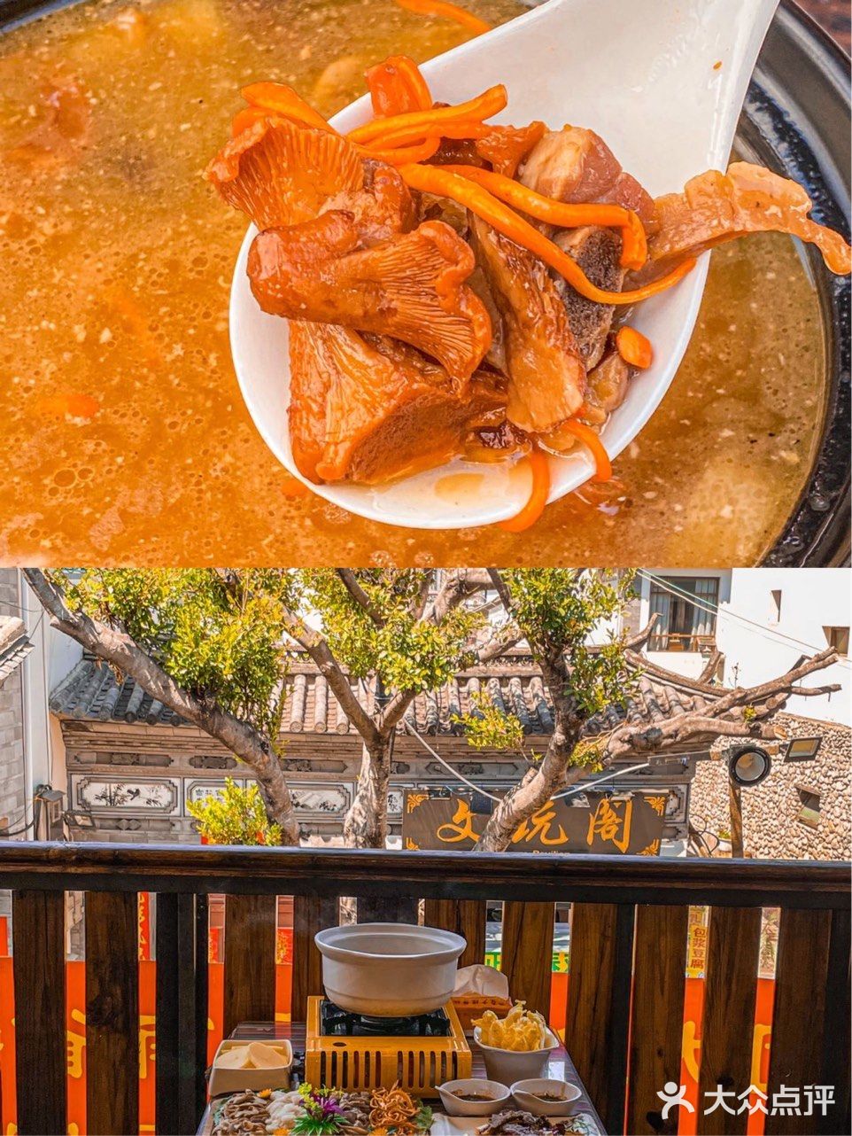 大理摆烂生活居然吃到这么美味的菌菇
