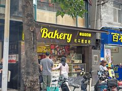 -和平馆·地道港澳茶餐厅(西门口店)