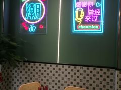 -鲁达面馆本帮风味(共康东路店)