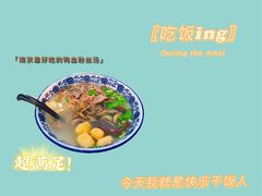 -小潘记鸭血粉丝汤