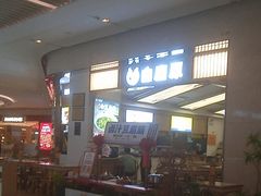 -白鹿原·西安油泼面(万象城店)