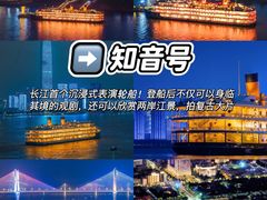 -武汉知音号