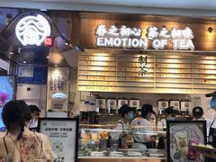 -眷茶(赛格国际购物中心店)
