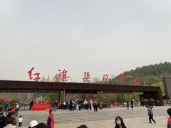 -红旗渠纪念馆