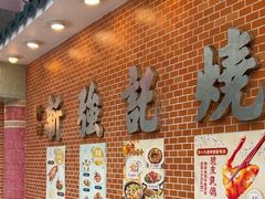 -沙田新强记烧鹅海鲜酒家