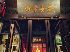 -成都武侯祠博物馆