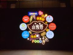 -宁波杉井奥特莱斯广场