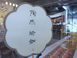 点击看大图 -陶然瑜伽馆