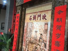 门面-石头门坎