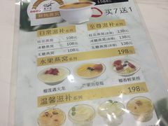 菜单-慈宁宫鲜炖燕窝(文一物美店)