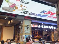 -钱锋炭缸烧烤(安达街直营二店)