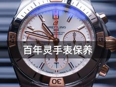 -名表维修服务中心(信兴广场地王大厦店)
