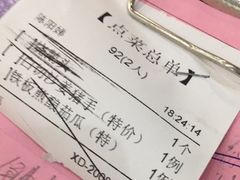 -金厨坊(钻石城店)