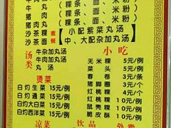 菜单-华威达牛庄(黄埔大道西店)