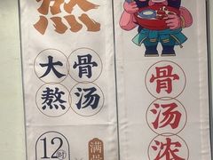 -武圣羊汤·西北面(朝阳门店)