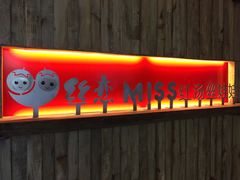 -丝恋丝娃娃(逸天城国贸店)