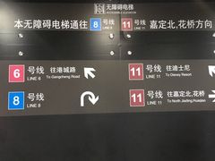 -东方体育中心(地铁站)