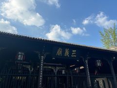 -成都武侯祠博物馆