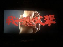 -中影佰纳国际影城DMAX(花都广百广场店)