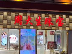 -友谊新天地广场(金街店)