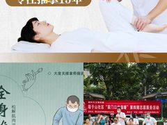 -巧功夫推拿·采耳·疼痛调理(蔚然中心店)