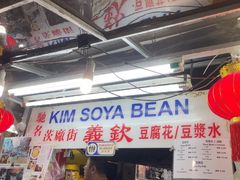-义钦豆腐花