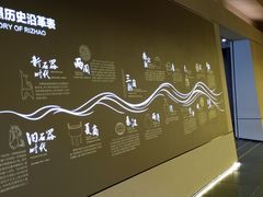 -日照市博物馆