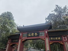 -老君山