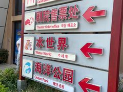 -华夏文旅海洋公园