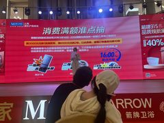 -红星美凯龙(上海沪南店)