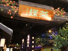 门面-绿茶餐厅(深圳龙华天虹购物中心店)