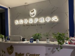 -佳宝全套房精品月子会所(大华店)