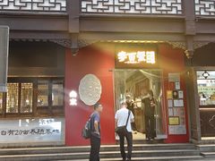 -李百蟹·江南蟹黄面·河景餐厅(夫子庙总店)