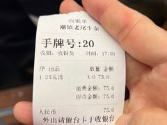-潮镇老尾牛杂(环城西路店)